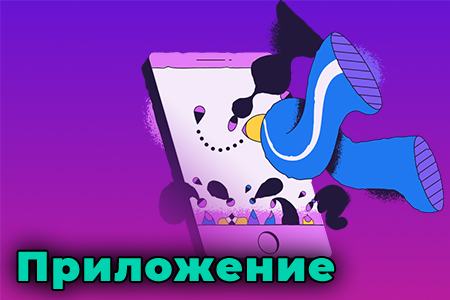Как скачать приложение Pin Up